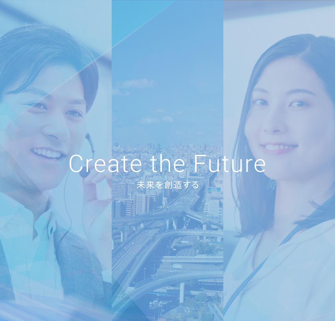 Create the Future 未来を創造する