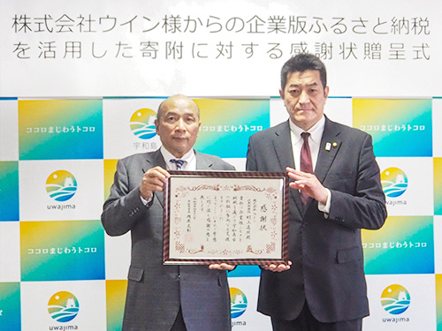 宇和島市長 岡原文彰様と弊社代表取締役 村上道照